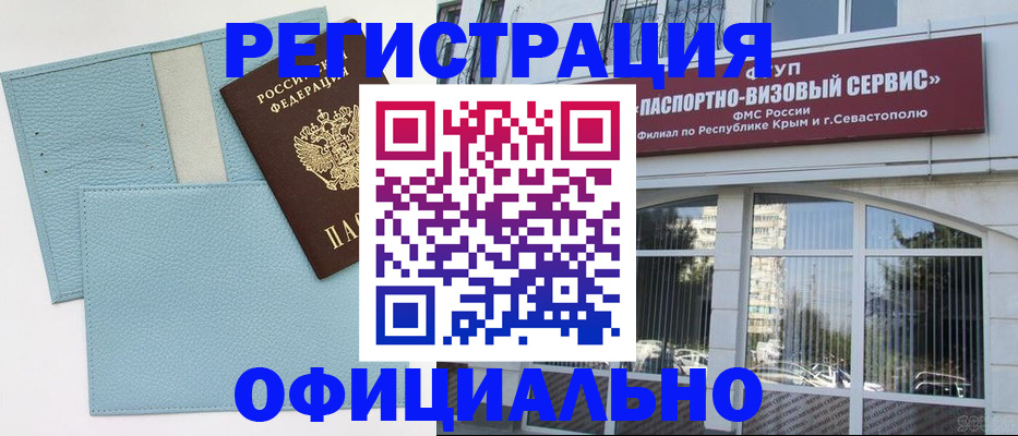 прописка иностранных граждан в Зеленогорске