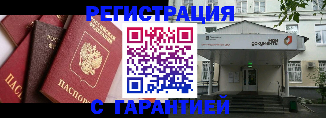 прописка регистрация в Зеленогорске