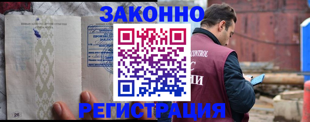 прописка для кредита в Зеленогорске