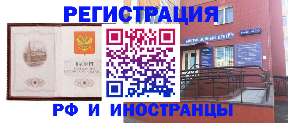 купить прописку в Зеленогорске