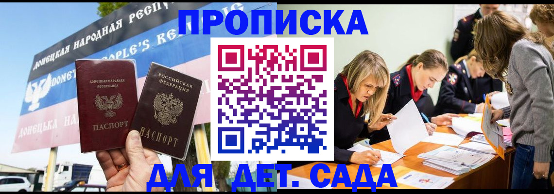 временная регистрация для всех в Зеленогорске